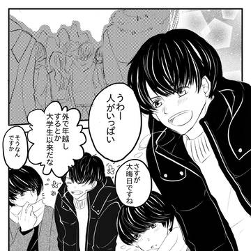 年越し2020