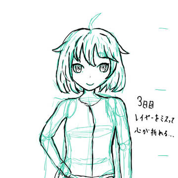 お絵描き練習3日目