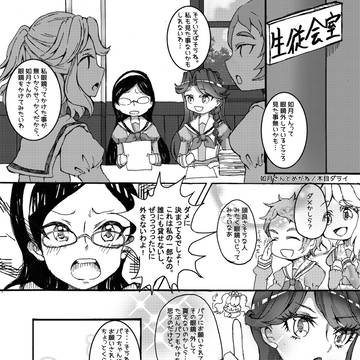 【web再録】めがね合同誌