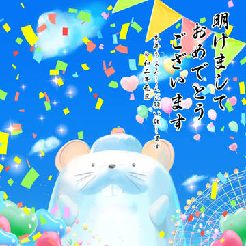 ネズミ年