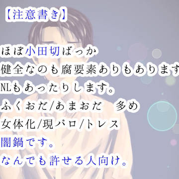 じょかげ ついったーまとめ