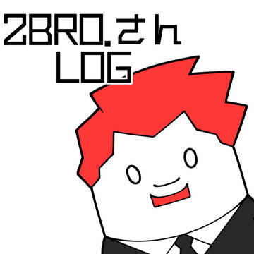 つーぶろさんlog