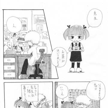 女の子と先生の話
