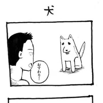 【4コマ漫画】ぱぱぬい劇場
