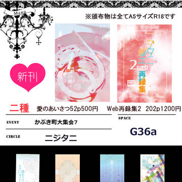 【銀土】1/12おしながき