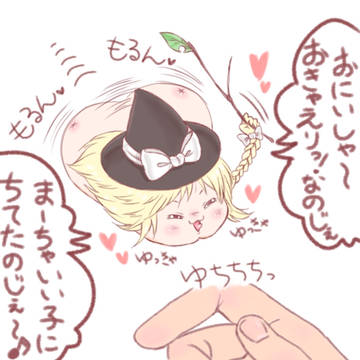 おかえりなさい