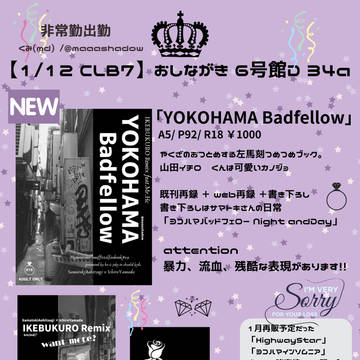 【1/12 CLB7】おしながき