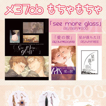 【1/19残狂ハルシネイト】お品書き【南4メ37ab】