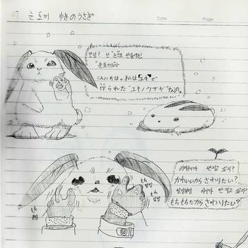 雪ウサギ物語