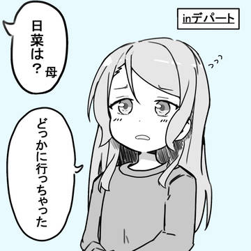 運営さんロリさよひなイベはまだですか