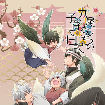 １月１２日かぶき町大集会7新刊サンプル