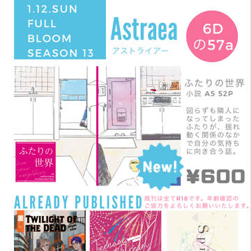 【1/12 FBS13】お品書き【兵摂】