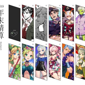 2019絵師進化録