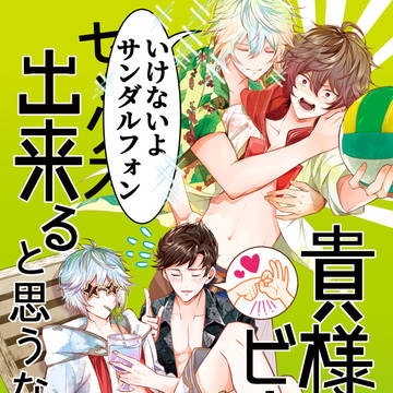 1/12全空12/ルシサン+ベリファー新刊サンプル
