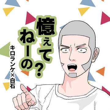 通販開始 comicity 大阪 新刊 キロ白