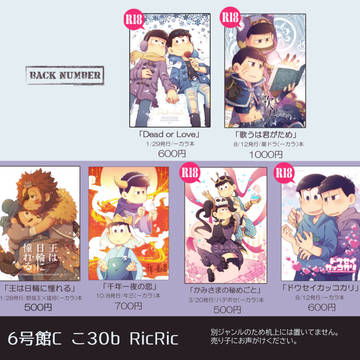 【1/12インテ】おしながき
