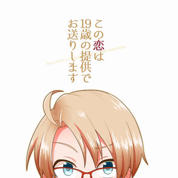 【ヘタリア腐】せかちゅ11新刊サンプル【のりごはん】