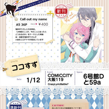 【1/12＊CLB7】お品書き