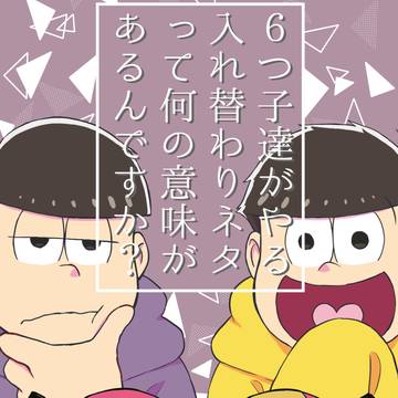 【1/12 家宝24】新刊サンプル【数字松】