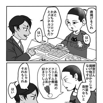 お惣菜屋月島さん3