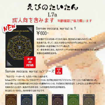 【リヴァエレ】壁博26・俺オレ５ お品書き