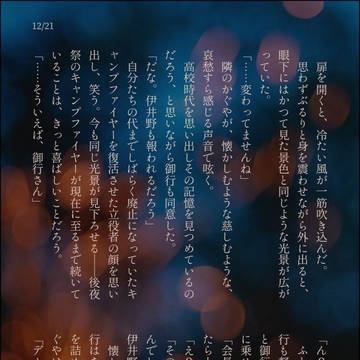 白かぐ企画ss画像まとめ
