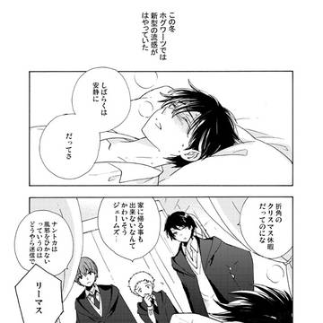 スネイプお誕生日漫画再録