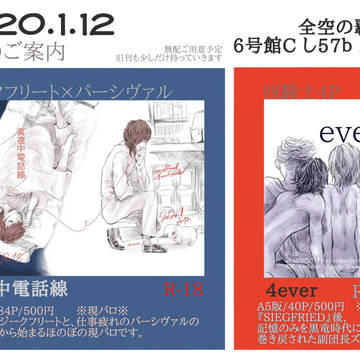 1/12 全空の覇者12 おしながき