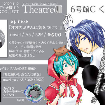 1/12ｶｲﾐｸ♫ｺﾚｸﾄ お品書き＆本文サンプル