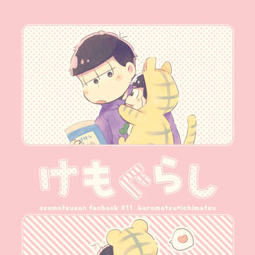 【1/12家宝24】新刊サンプル【カラ一】