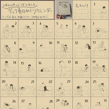 万年日めくりカレンダーサンプルです