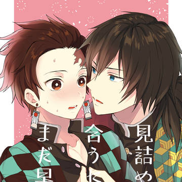 2/9 ぎゅったん 新刊表紙【追記あり】
