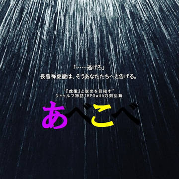 【1/12　閃華の刻29－初夢－】おしながき