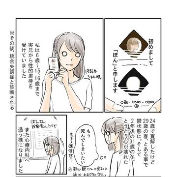 ＯｎｅＶｏｉｃｅフェスに参加したレポート