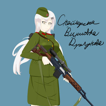 軍服SVD