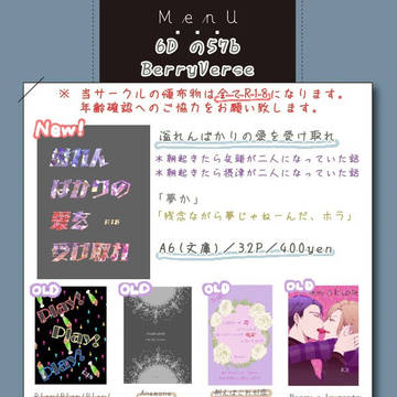 【フルブル13】1/12 インテお品書き【兵摂】