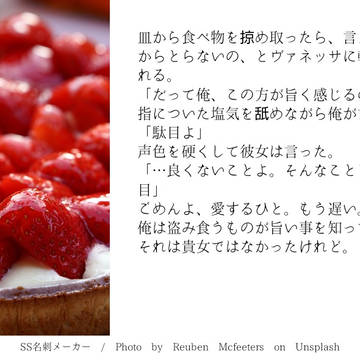 けおえふSS詰め⑧