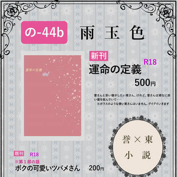 【1/12FBS13】おしながき