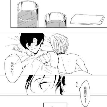 降誕祭【太中】