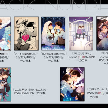 1/12大阪インテ【委託・おしながき】