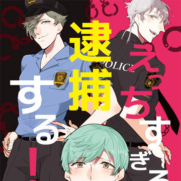 【1/12】つるうぐいち新刊サンプル【閃華/苺祭2】