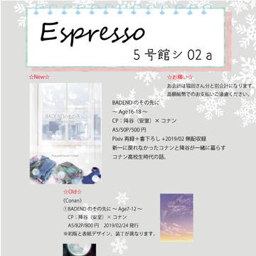 【1/12CC大阪119】お品書き【5号館シ02ａ】