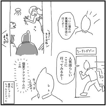 異種族見学店レビュアー