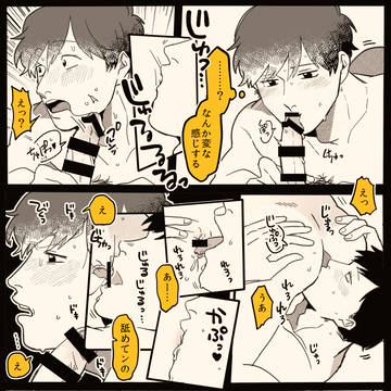 【創作BL】二番の中で一番上⑧_16p