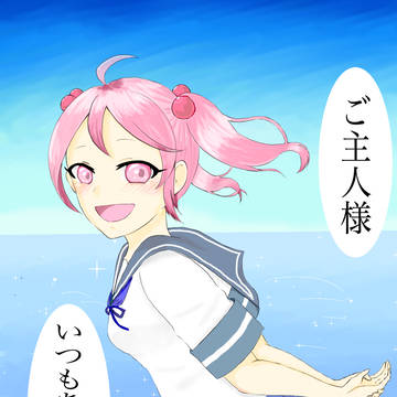 大好き！