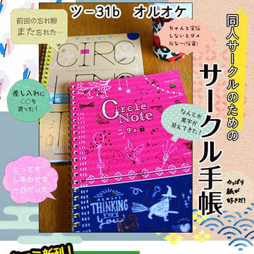 1/12 COMIC CITY大阪119