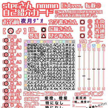 自己紹介 第2弾