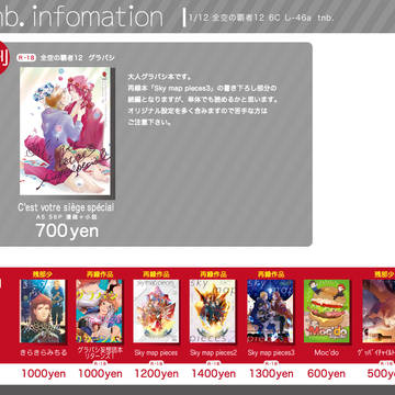 1/12 全空の覇者12に参加致します