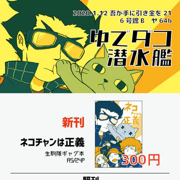 1/12 吾が手に引き金を21お品書き