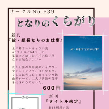 お品書き[1/13 龍に盃8 P39]